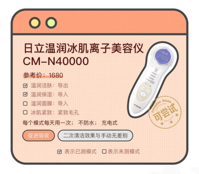 美容仪猛料 | ReFa不瘦脸,Nuface不提拉,黄金棒成最大赢家?