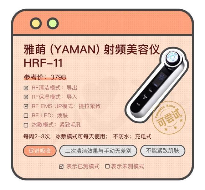 美容仪猛料 | ReFa不瘦脸,Nuface不提拉,黄金棒成最大赢家?