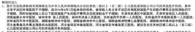 吐血对比45款儿童意外险,护娃周全不一定要花很多钱
