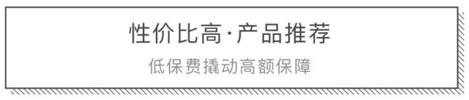 吐血对比45款儿童意外险,护娃周全不一定要花很多钱