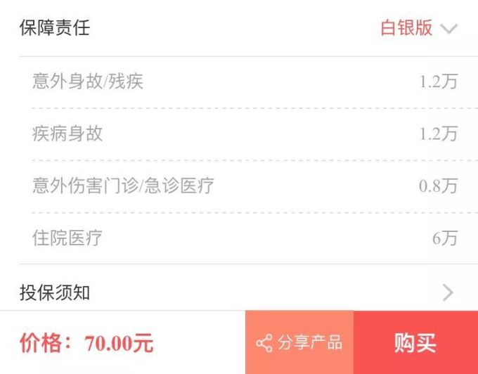 吐血对比45款儿童意外险,护娃周全不一定要花很多钱