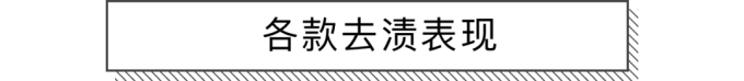拯救白衬衣,你需要一款去渍神器