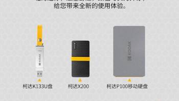 稳定可靠的数据之仓 柯达X200 SSD固态移动硬盘体验评测