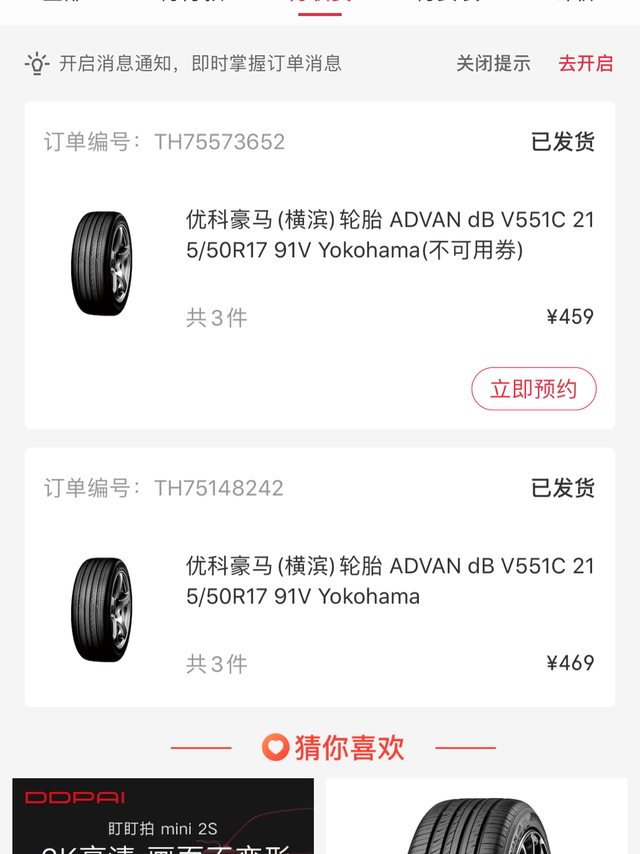 十一回家干废2条胎