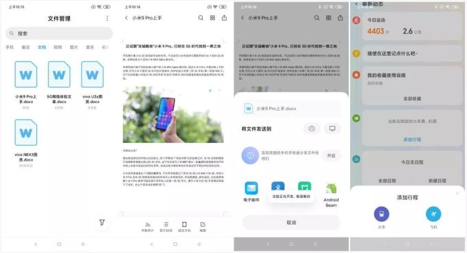 正试图“攻城略地”小米9 Pro,已经在5G时代找到一席之地