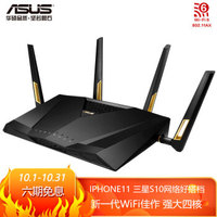 【WIFI6新一代WiFi｜双频6000M四核】华硕（ASUS）RT-AX88U无线路由器全千兆/游戏路由器/MU-MIMO