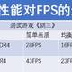 单通、双通性能相差近一倍，光威16G和8GX2内存条测评