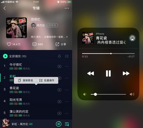 QQ 音乐迎来重大更新，终于可以用 Siri 控制音乐播放