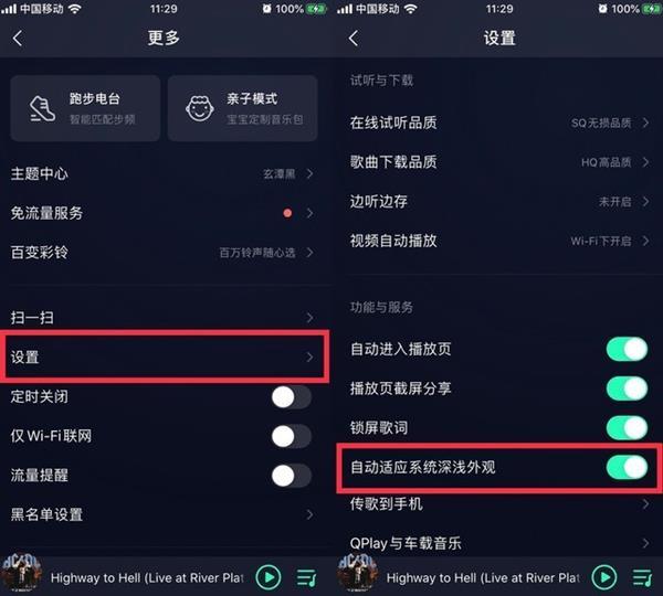 QQ 音乐迎来重大更新，终于可以用 Siri 控制音乐播放