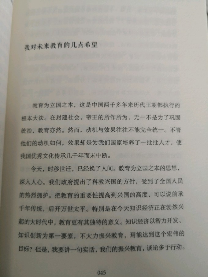 江苏凤凰文艺出版社生活教育