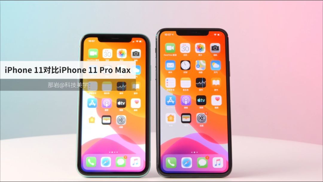 「科技美学」比iPhone 11 Pro Max更值iPhone11正代旗舰测评