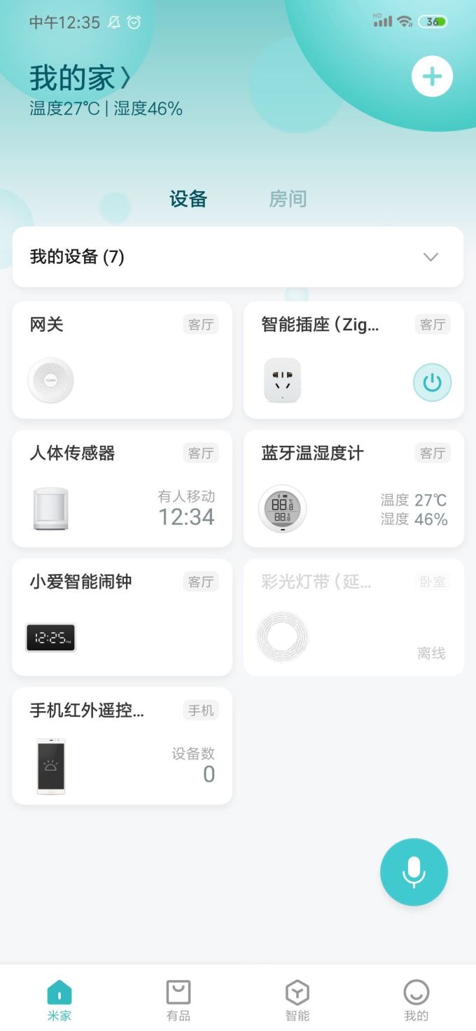 智能家居你只知道小米?这份超简单上手指南,省钱还实用