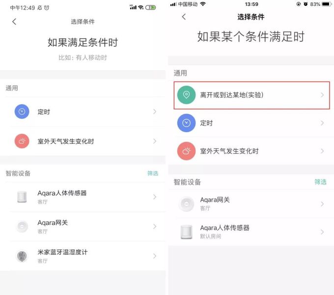 智能家居你只知道小米?这份超简单上手指南,省钱还实用