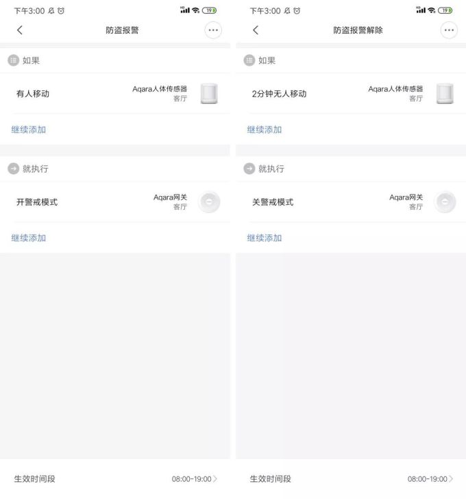 智能家居你只知道小米?这份超简单上手指南,省钱还实用