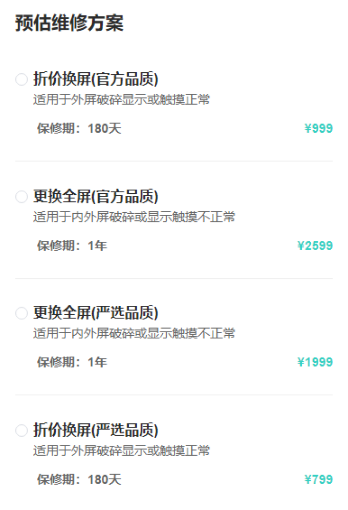 维修调查①苹果iPhone篇 修不如换新?