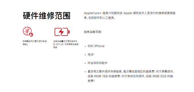 维修调查①苹果iPhone篇 修不如换新?