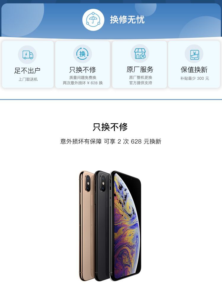 维修调查①苹果iPhone篇 修不如换新？