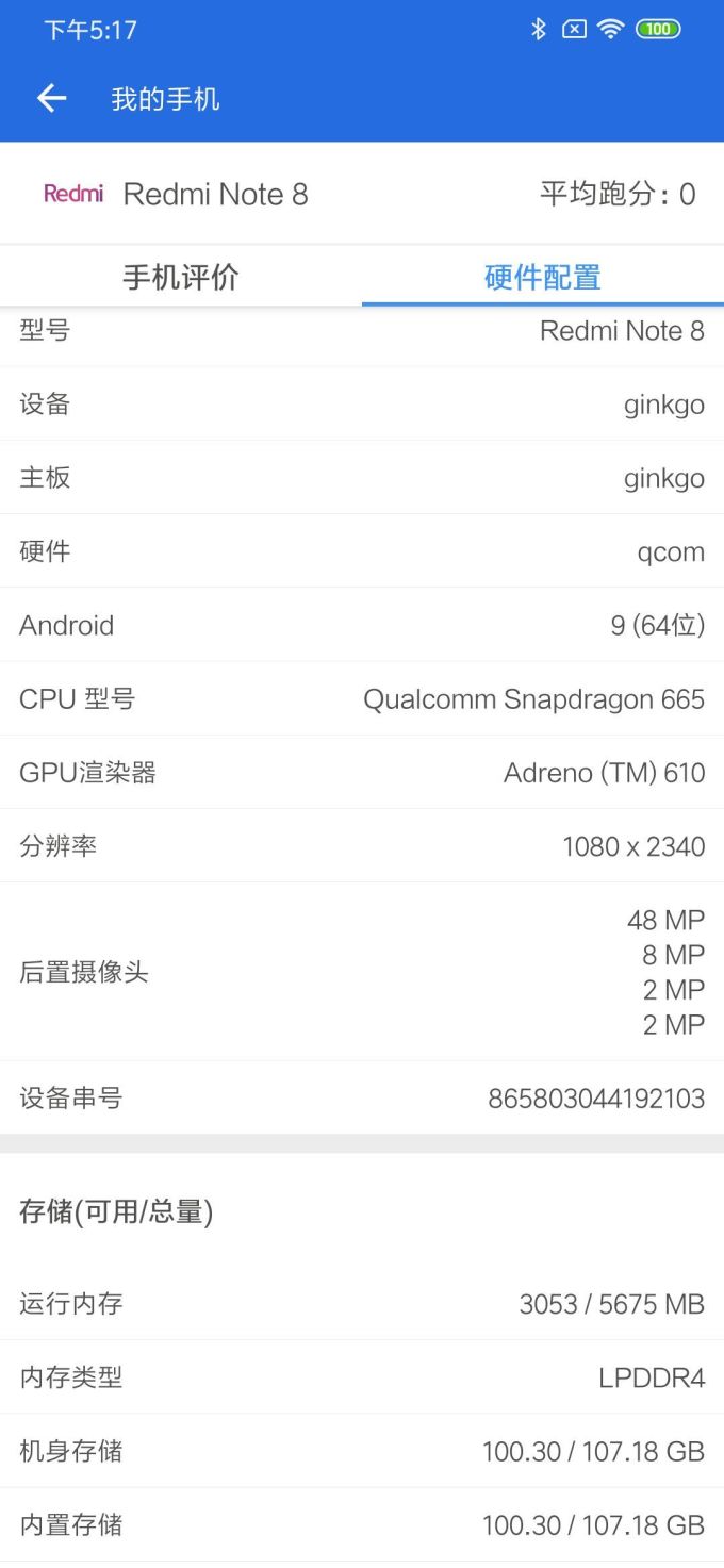 Redmi Note8体验:小金刚系列最好的继任者