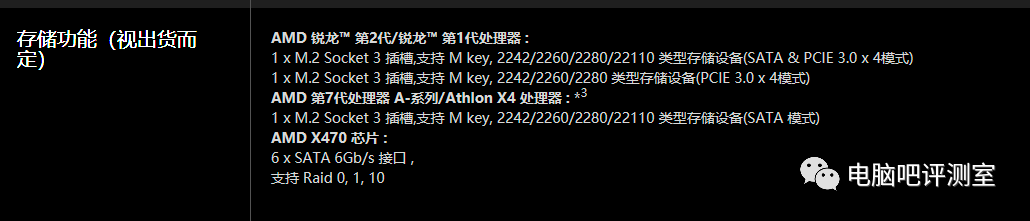 【科普】选X470还是X570，这不是一个问题。