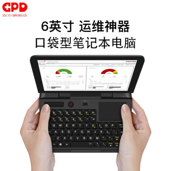 GPD MicroPC更换2242固态硬盘