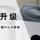 重磅升级,米家空气净化器Pro H体验