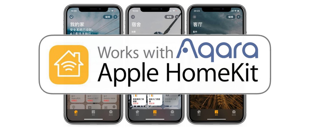 智能家庭改造攻略 2.0 ：Aqara × Homekit 有哪些新玩法？