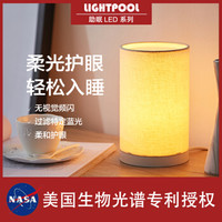 Lightpool助眠床头灯睡眠失眠灯卧室台灯简约台灯柔光喂奶灯婴创意卧室灯纯色亚麻带盖款助眠台灯4.5W