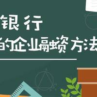 信用卡学习 篇六：平安银行丨不一样的中小微企业融资方法——有关纳税发票