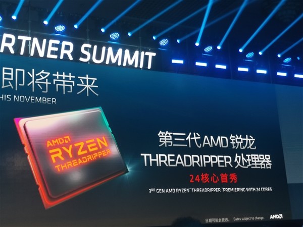 AMD 24 核三代线程撕裂者中国首秀，同锐龙 9 3950X 一起于11月上市