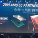 AMD 24 核三代线程撕裂者中国首秀，同锐龙 9 3950X 一起于11月上市