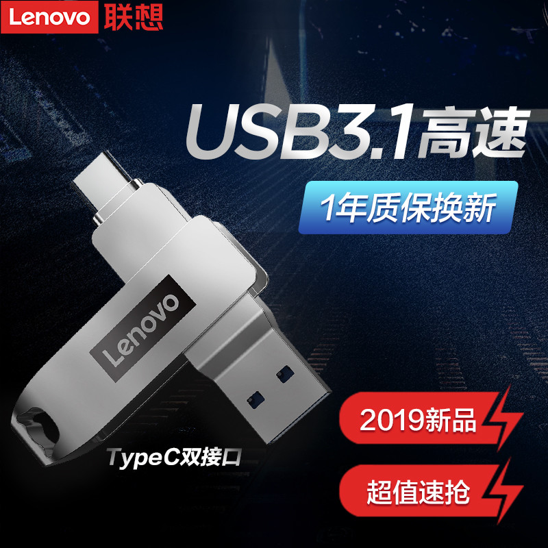 USB-C双头、120MB/s读速：Lenovo 联想 推出 小新U盘 X3C Pro