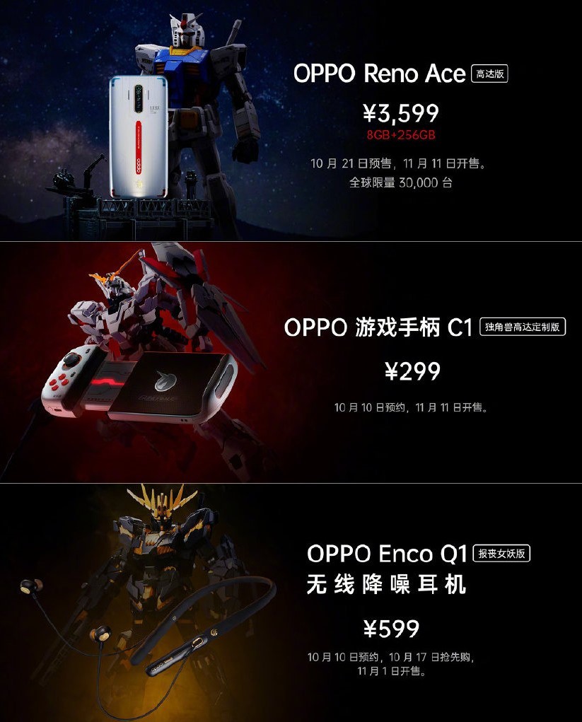 出道即巅峰：OPPO Reno Ace手机发布，90Hz屏幕、65W快充打造最强游戏机