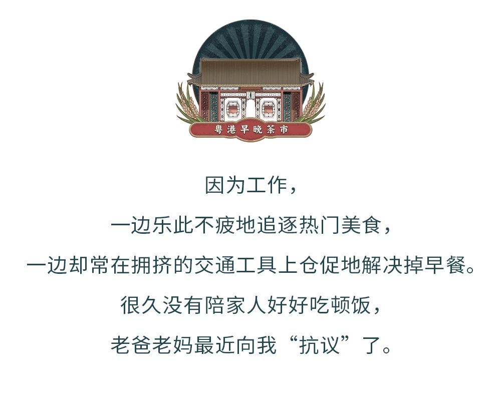 长沙首家粤港早晚茶市，假期“叹早茶”去！岭南小生168元红包人人有！