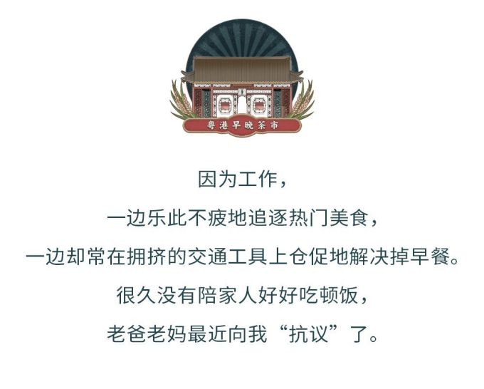长沙首家粤港早晚茶市,假期“叹早茶”去!岭南小生168元红包人人有!