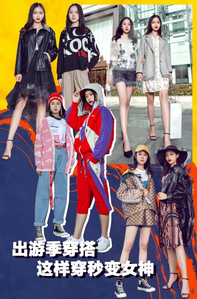 十一穿搭|想做朋友圈最亮眼的小仙女,这14套look一次性满足你!
