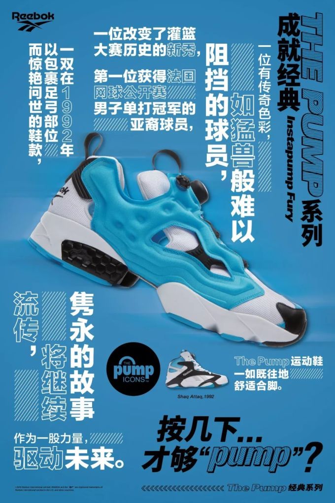 潮闻快食 | Reebok InstaPump Fury Icon Pack系列释出;AIR FORCE 1系列新作来袭 