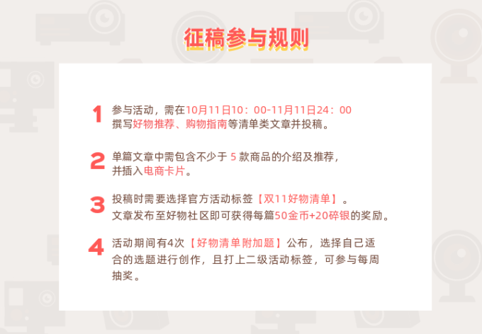 【征稿活动】投票瓜分3000金币!今年11.11,不仅买买买,还要秀秀秀!分享你的11.11好物清单,iPhone11、Apple Watch带回家~