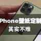 定制属于自己的iPhone壁纸：一步一步教，学不会，你打我！