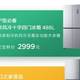 Redmi全自动波轮洗衣机1S降价促销 小米四款冰箱正式发布