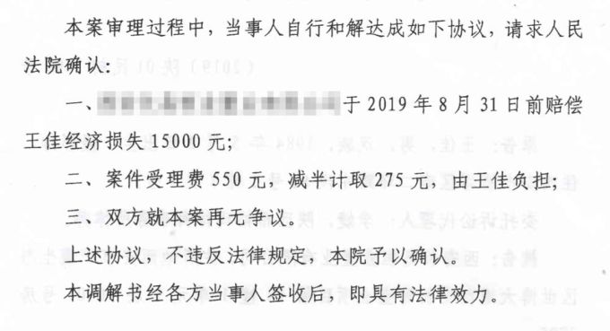 “碳”计划专访 | 王佳:图虫维权助我获赔1万元