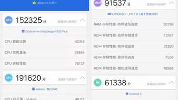 vivo?NEX?3?性能体验(散热|跑分|影音)