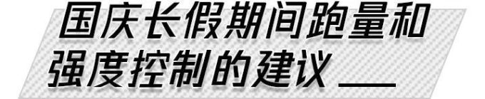 如何迅速提高马拉松成绩?