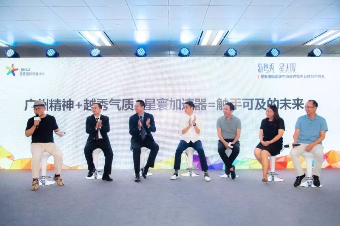 星寰“新粤秀 星无限”发布会首批进驻企业和商户分享“商业星融和”观点.jpg 下一站,海珠广场丨即将刷遍朋友圈的打卡地