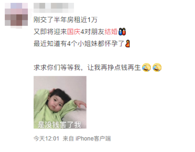 前任结婚只给了100元被骂惨?广东人:没毛病!