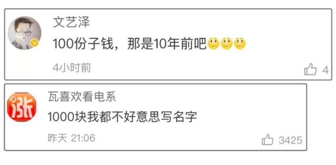 前任结婚只给了100元被骂惨?广东人:没毛病!