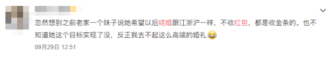 前任结婚只给了100元被骂惨?广东人:没毛病!