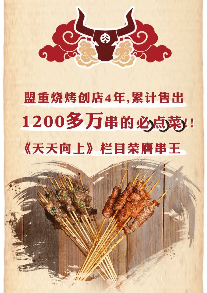 盟重烈火牛肉暴风来袭!今日起闯荡解放西,进店就能免费撸串