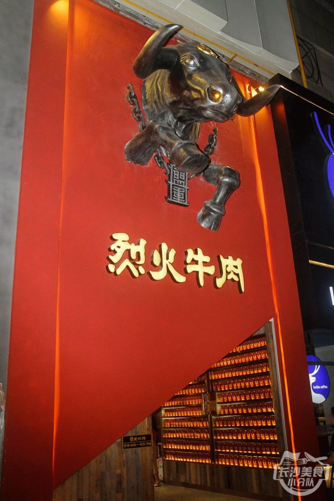 盟重烈火牛肉暴风来袭!今日起闯荡解放西,进店就能免费撸串