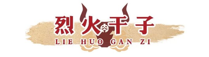 盟重烈火牛肉暴风来袭!今日起闯荡解放西,进店就能免费撸串