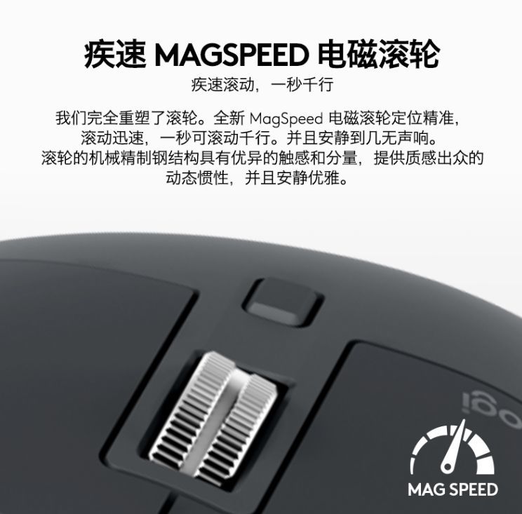 ¥899 的 MX MASTER 3 鼠标用起来怎样，作为罗技的老用户我想说说